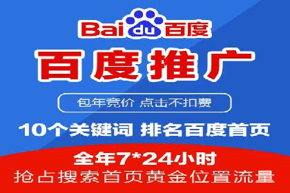 竞价托管全流程：某行业领军企业的成功经验